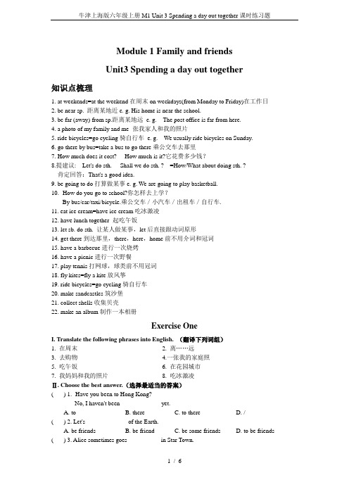 牛津上海版六年级上册M1 Unit 3 Spending a day out together课时练