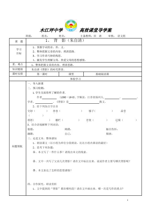 1《背影》(1)
