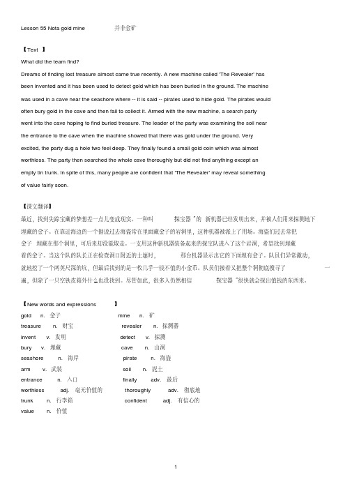 新概念英语第二册笔记_第55课