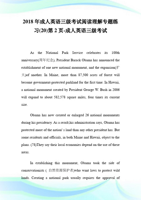 20XX年成人英语三级考试阅读理解专题练习(20)第2页-成人英语三级考
