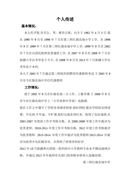 代课教师说明-新