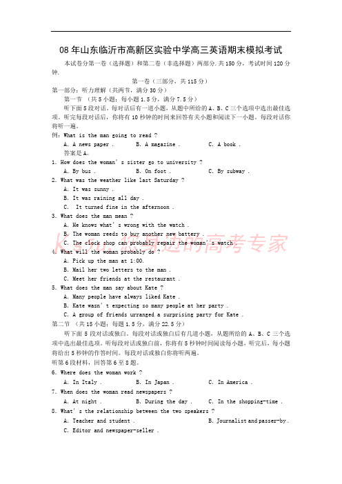2010北京石景山区高三(上)期末考试英语试卷 1701