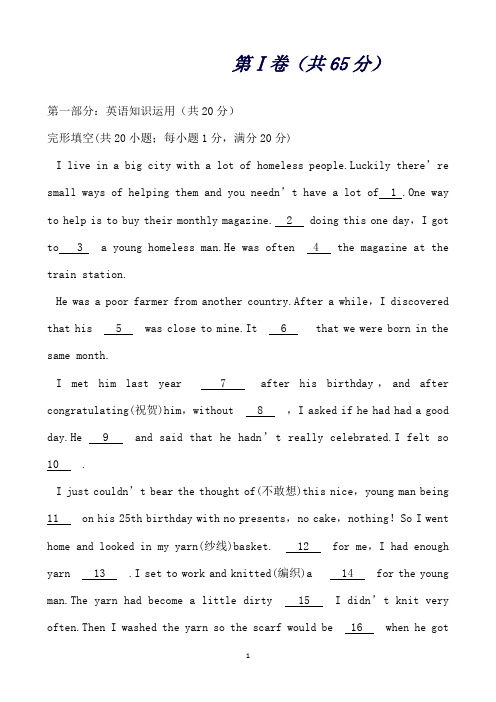 新疆尼勒克县武进高级中学高一上学期期末考试英语试题