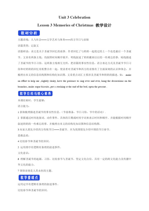 【新教材】3.3 Memories of Christmas 教学设计-北师大版高中英语必修第一册