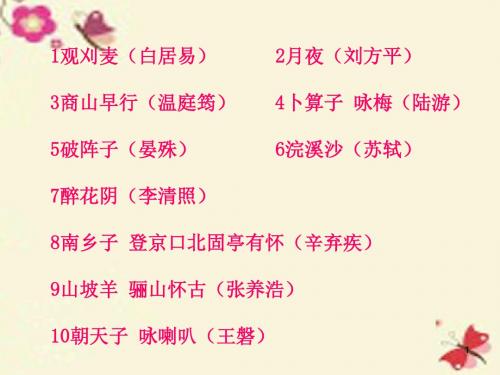 人教版语文九上第8课《致女儿的信》ppt课件5