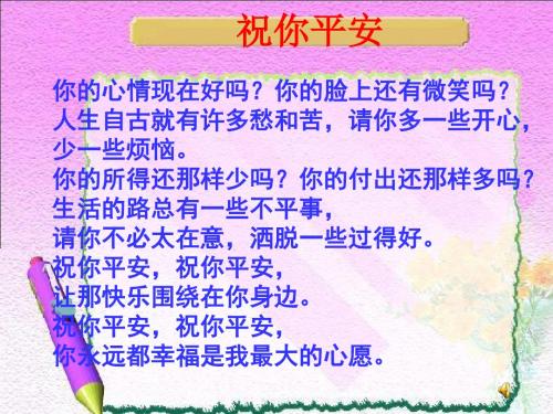 七年级政治你了解自己的情绪吗