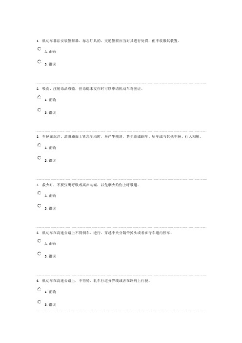 驾照考试一点通2013