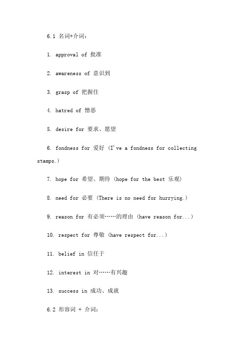 常用介词短语