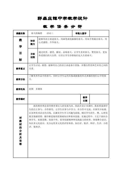 中国民间美术