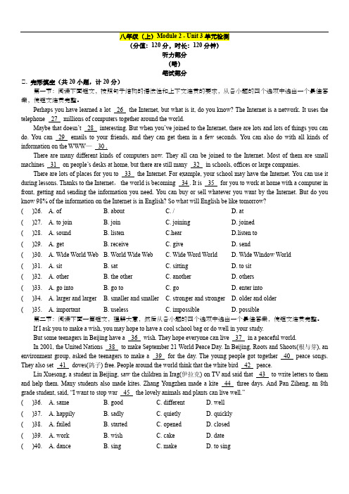 沪教版英语八年级上册第三单元Unit3完整试卷(含答案)