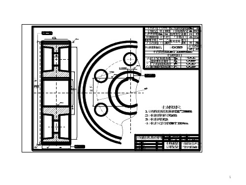 展开式二级减速器零件图(齿轮、齿轮轴、箱座).ppt