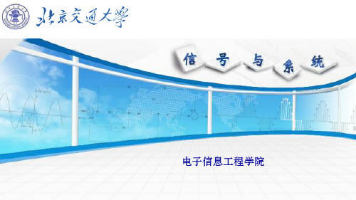 ssch7_3单边z变换的性质(I)