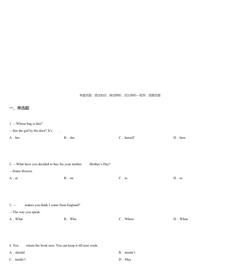 2015届北京市第六十六中学九年级上期中英语试卷