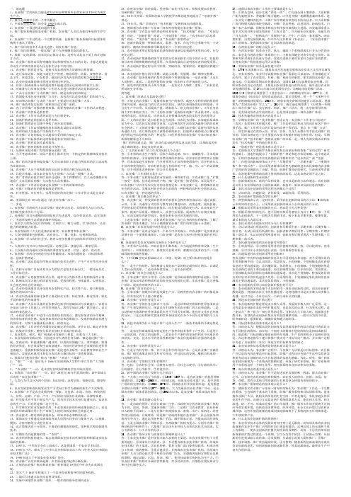农业推广学