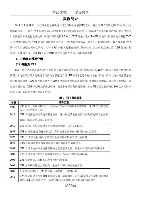 案例分析32031