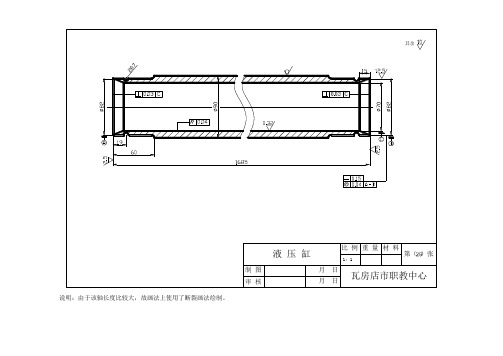 《AUTOCAD2004机械制图零件图集》——轴类零件部分(001-050)