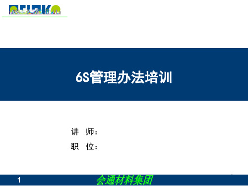 6s基础知识