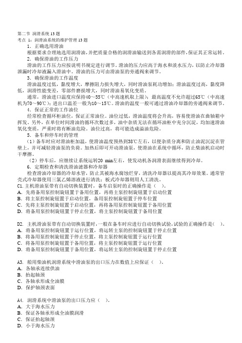 831第六章第二节