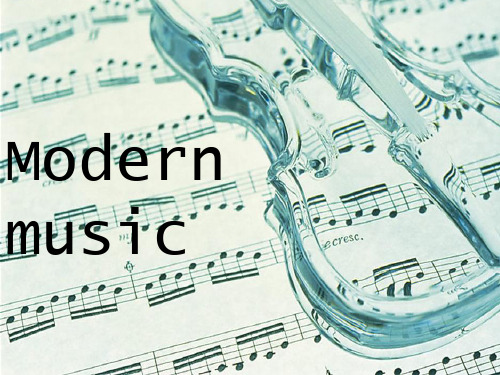 当代的音乐类型介绍modern_music