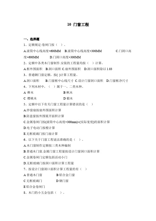 门窗及木结构工程