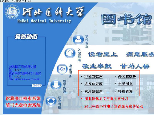 医学文献检索技巧与实例分析报告