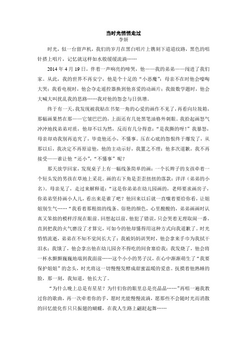 当时光悄悄走过1