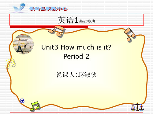 英语1基础模块