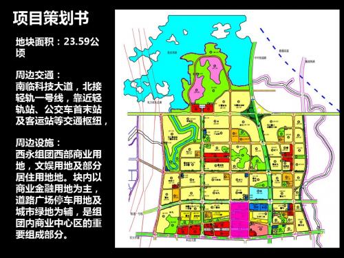 重庆西永地区场地分析