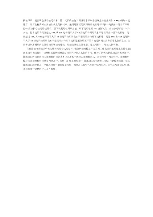 避雷线敷设均按延长米计算