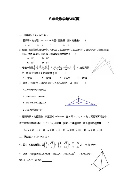黄冈初中数学竞赛2013试题及答案