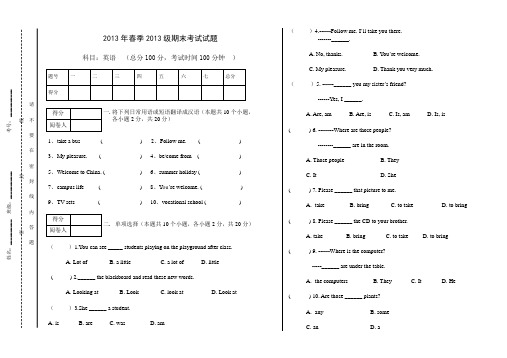 13级英语试题
