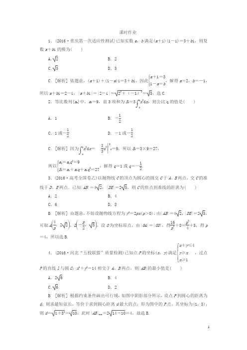 2017高考数学(理)(新课标版)考前冲刺复习：第1部分第1讲函数与方程、数形结合思想含答案