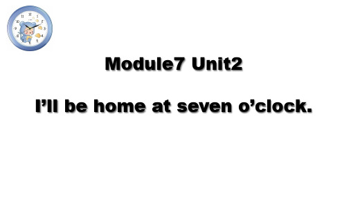 五年级英语下册Module 7 Unit 2 I'll be home at seven外研版