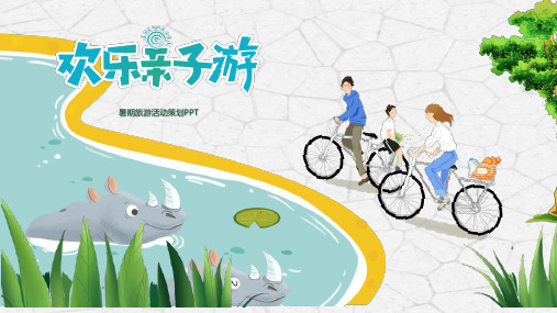 亲子活动PPT模板卡通儿童节小学生亲子阅读运动会春游旅游课件ppt (40)
