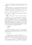 最新 小肠结肠炎耶尔森菌生物学特性-精品