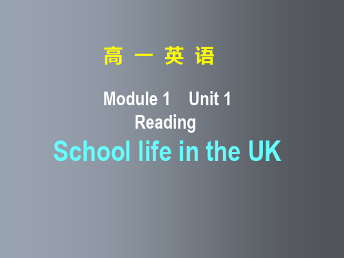 高一英语 school life in the uk课件