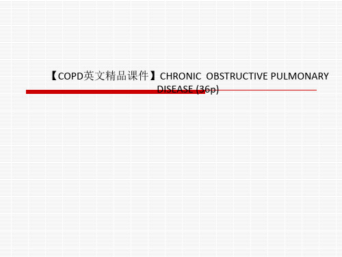 【COPD英文精品课件】CHRONIC  OBSTRUCTIVE PULMONARY  DISEASE (36p)_