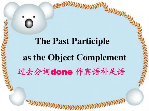 必修五unit2 grammar