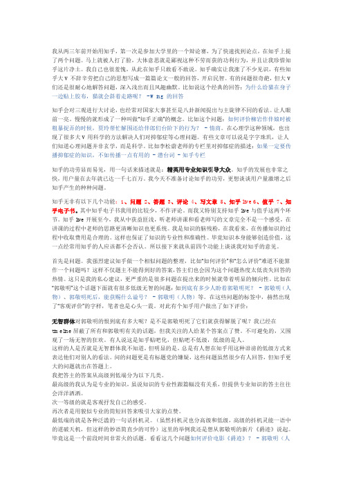 知乎无非有以下几个功能：1、问题 2、答题 3、评论 4、写文章 5、知乎live 6、值乎 7、知乎电子书