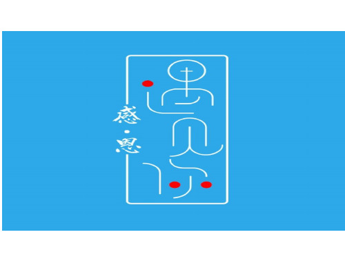 《劝学 》第一课时