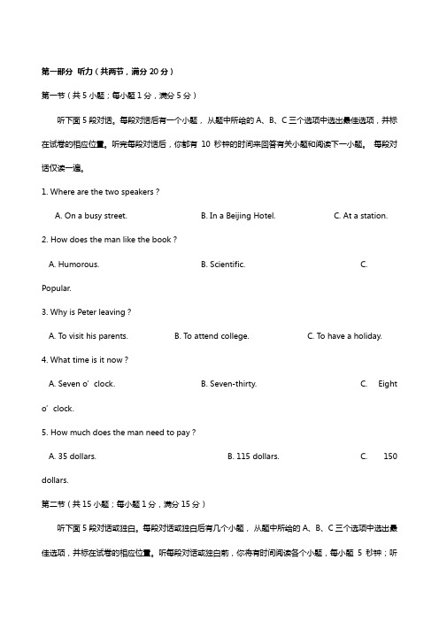 江苏省徐州市徐州、宿迁、连云港、淮安四市2020┄2021届高三11月模拟考试英语试题