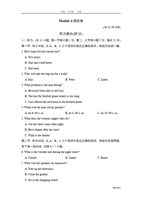 2020春外研版八年级英语下册习题课件-Module 4Module4 测试