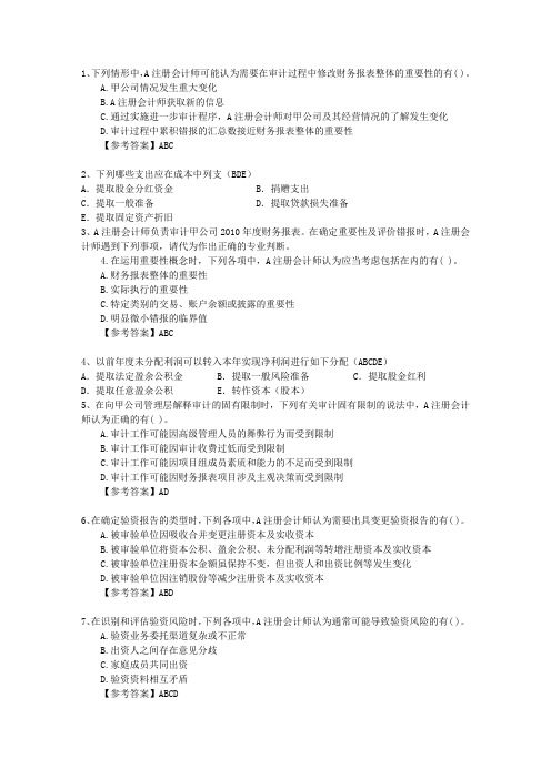 2015年注会《财务成本管理》知识点：增量预算法与零基预算法考试技巧、答题原则