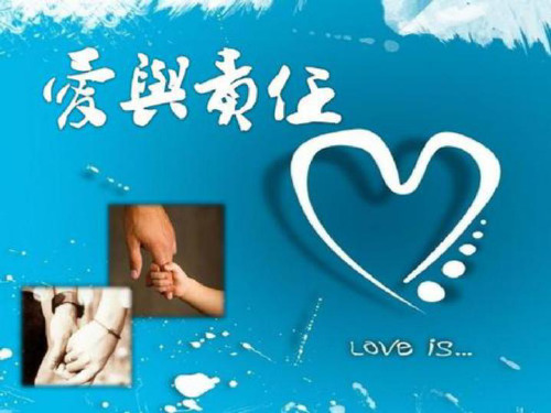 【精美】初二年级(19)班《爱与责任》主题班会(29张PPT)
