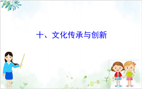 高三政治二轮复习资料第二篇临考提分锦囊——理论再回扣课件1-PPT精美课件