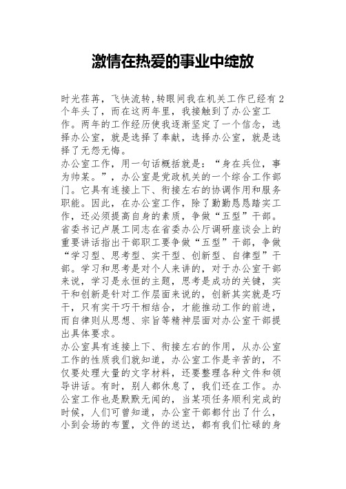 (演讲稿)五型机关演讲稿