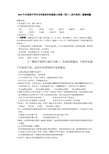 2002年全国初中学生化学素质和实验能力竞赛(第十二届天原杯)复赛试题