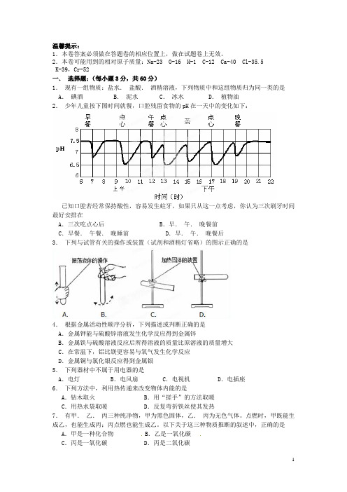 浙江省湖州市九年级科学下学期开学考试试题 浙教版