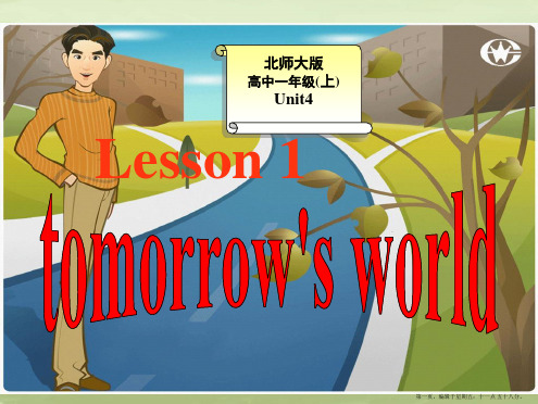 Unit《Cyberspace》lesson Tomorrow's World课件 北师大版必修