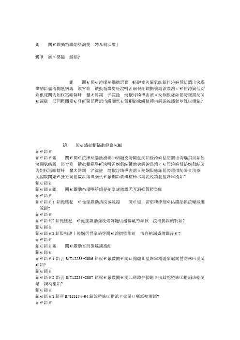 截止阀的结构与安装注意事项